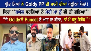 PP Puneet 22 | Goldy PP | Preet Syaan Interview | Punjab Police | Social Workers | Sky News Punjab