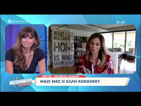 Η Έλλη Κοκκίνου για το πρόβλημα της υγείας της