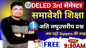 DELED 3RD semester exam/deled third semester samweshi shiksha objective/deled 3rd semester classes