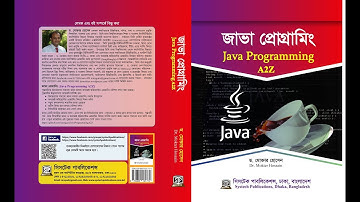 জাভা প্রোগ্রামিং পুস্তকের সংক্ষিপ্ত বিবরণ -A Brief Overview of Java Programming A2Z Book