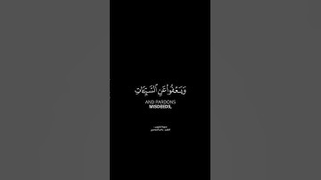 وهو الذي يقبل التوبة عن عباده شاشة سوداء _ كرومات قرآن كريم بصوت #ياسر_الدوسري | #سورة_الشورى