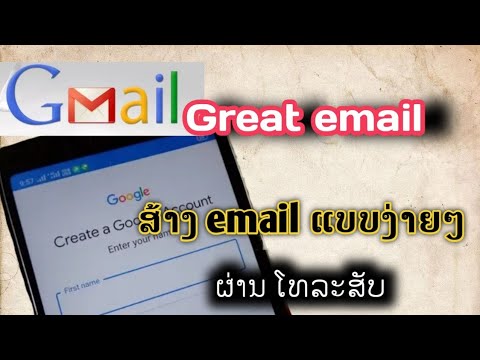 Video: Dab tsi yog server password rau Gmail?