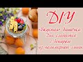 💖 DIY Декор баночки/ Вкусная баночка для сладостей/ Мастер-класс из полимерной глины