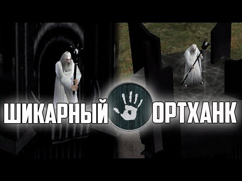 Видео: ОБЗОР ИЗЕНГАРДА В МОДЕ AGES OF DISCORD. ВЛАСТЕЛИН КОЛЕЦ LOTR BFME 2 ROTWK