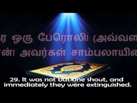 surah-36-ya-sin---mishary-rashid-alafasy_with-tamil-translation