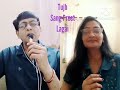 Tujh sang preet lagai kishore kumar lata mangeshkar cover song by avinash  padmaja patil