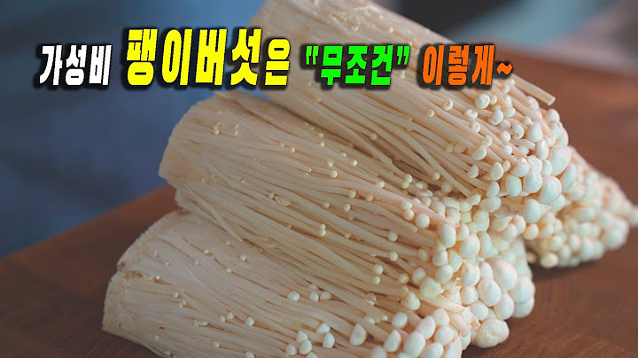 이 레시피 만든 사람 상줘야합니다. 👍👍한번 먹으면 또 만들수밖에없는 팽이버섯 요리 3가지 강쉪