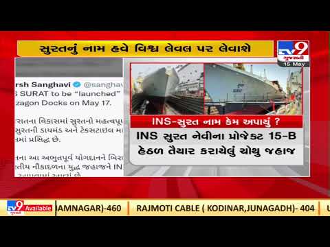 Ministry of Defense of India has announced to name the 4th warship weighing 7400 tons as INS-SURAT