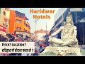 Haridwar hotel near har ki pauri  price location        500  5000