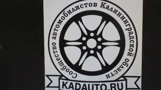 Карта скидок KADAUTO