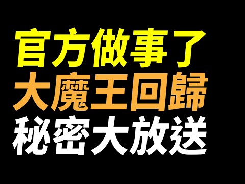 【傳說對決】官方做事了！大魔王回歸射手全完蛋這改動有料！0328不停機更新懶人包！傳說即將開始進入大放送時代！滿滿的福利你準備好了嗎？官方謝謝我真的需要這很酷的東西！