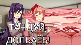 Пов: Подготовка К Фестивалю | Озвучка Ddlc |