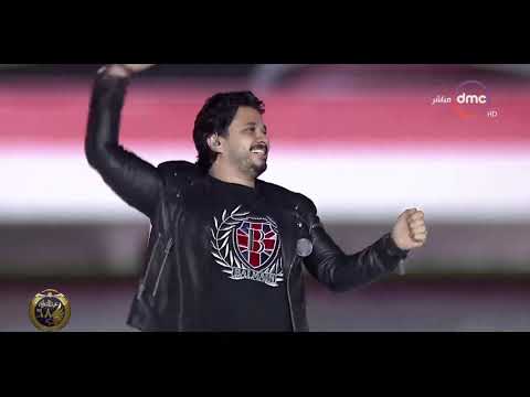 مصطفى حجاج يغني خطوة ويشعل الاستاد في احتفالية مصرنا