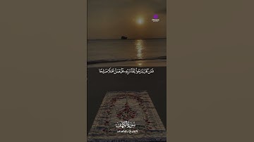 ما تيسر من سورة الكهف بصوت الشيخ رضا سعد #القرآن_الكريم #سورة_الكهف #رضا_سعد #تلاوة_خاشعة
