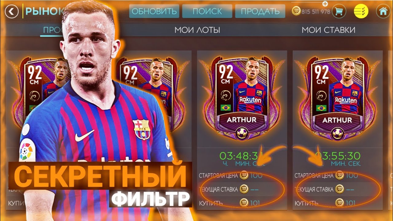 Генератор монет фифа мобайл