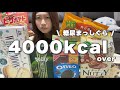 【爆食】1日中ダラダラお菓子食べてたおばかさん🍮♫