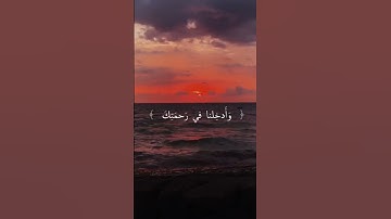 سورة الاعراف/القارئ :ادريس بكر