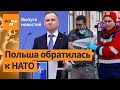 Ракета прилетела в Польшу. Страшные последствия массированного удара РФ по Украине / Выпуск новостей