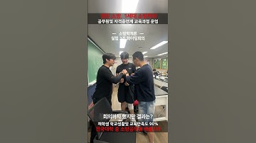 소방학개론 1학년 D반 칼슘과 물의 반응실험 #경민대학교 #소방안전관리과 #소방공무원 #위험물 #칼슘 #소방관 #위험물실험