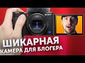 Лучшая камера для блогера, SONY ZV-1 обзор плюсов и минусов