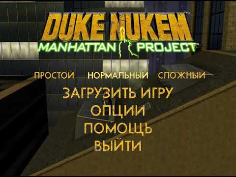 Видео: Прохождение Duke Nukem: Manhattan Project Ужас на Орбите часть 3 Финал #24