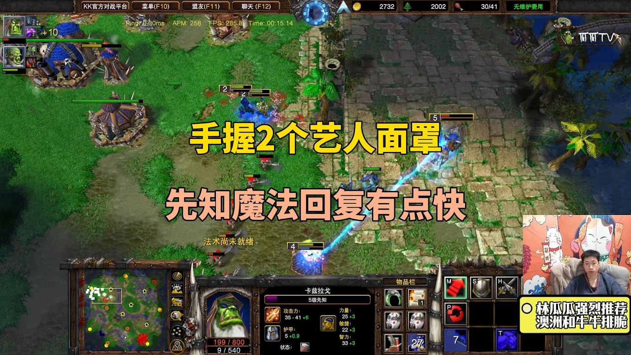 先知手握2个艺人面罩，魔法回复速度有点快，闪电一发接一发！魔兽争霸3
