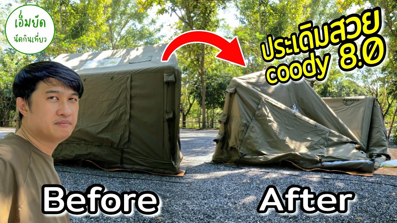 ประเดิมไม่สวย! ไปกางเต็นท์ Coody 8.0 Air Tent ที่ Allcamp ชะอม สระบุรี ห้องน้ำ ส่วนกลาง ดีเลิศ