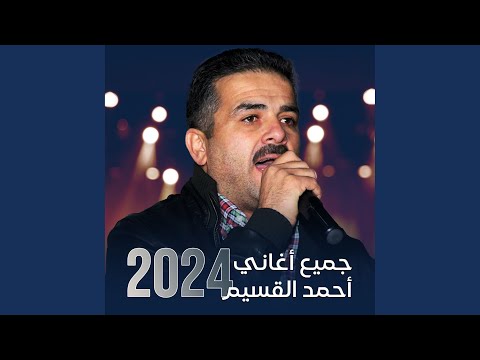 عطني وعدك اليوم