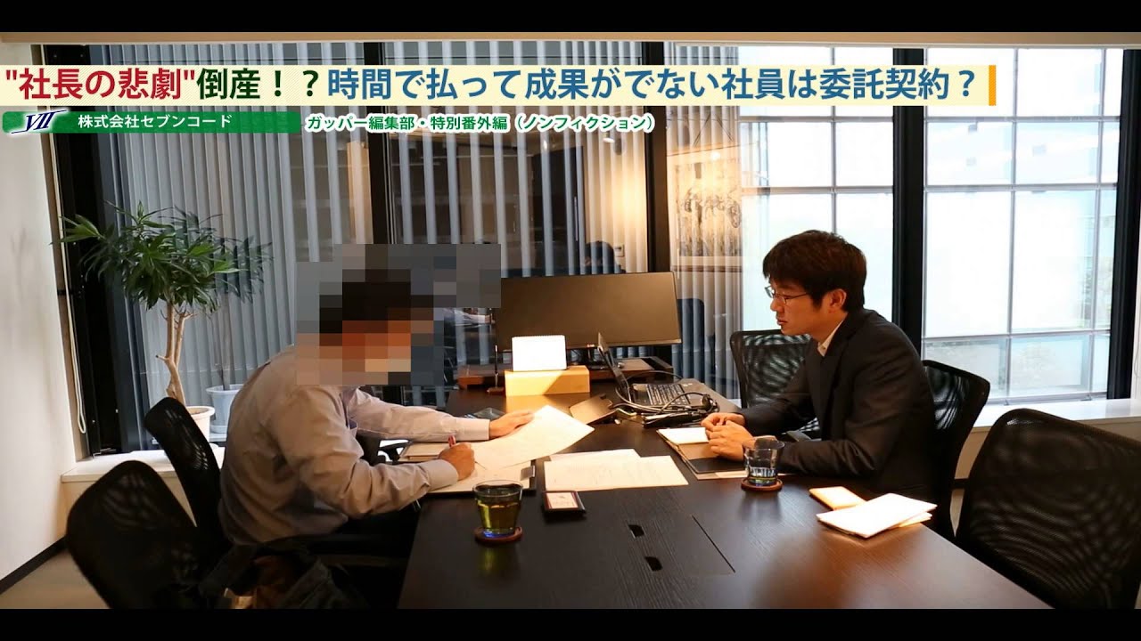 労働基準監督署の調査実録？