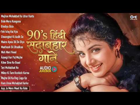 90's Hindi Sadabahar Gaane | Hindi Sadabahar Geet | Hindi Gana | Hindi Songs | Romantic Hindi Songs