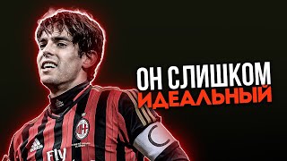 картинка: Слишком ИДЕАЛЬНЫЙ, Чтобы ПРОВАЛИТЬСЯ
