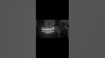 محمد اللحيدان سورة طه #viral #اكسبلور #islam #trustonallah #quran #allah #قرآن #محمد_اللحيدان #fyp