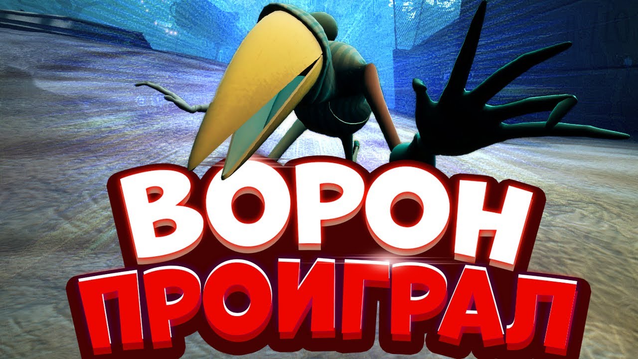 Скачай игру ворон сосед. Ворон игра привет сосед. Привет сосед 2 ворон. Hello Guest ворон. Ворона привет сосед 2.