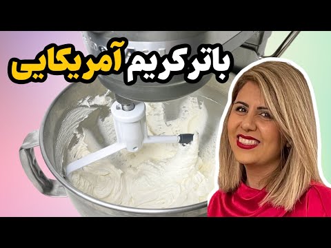 تصویری: 4 روش تهیه خردل دیژون