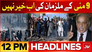 PM Shehbaz Shairf Big Statement | BOL News Headlines At 12 PM | 9 May Incident | PTI Latest Update