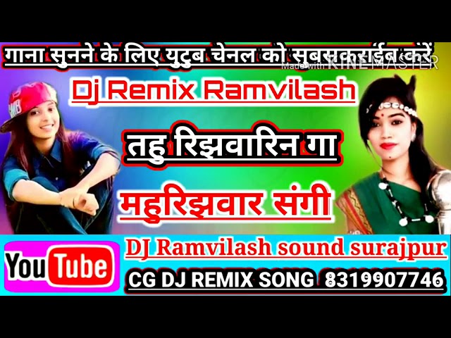 Patel sound patara pali GJ DJ Remix song 2020 ☑️ dj Ramvilash sound Surajpur class=