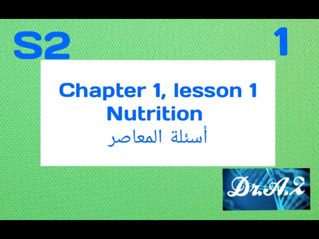 Biology senior 2 |شرح اسئلة المعاصر |chapter 1|lesson 1|part 1