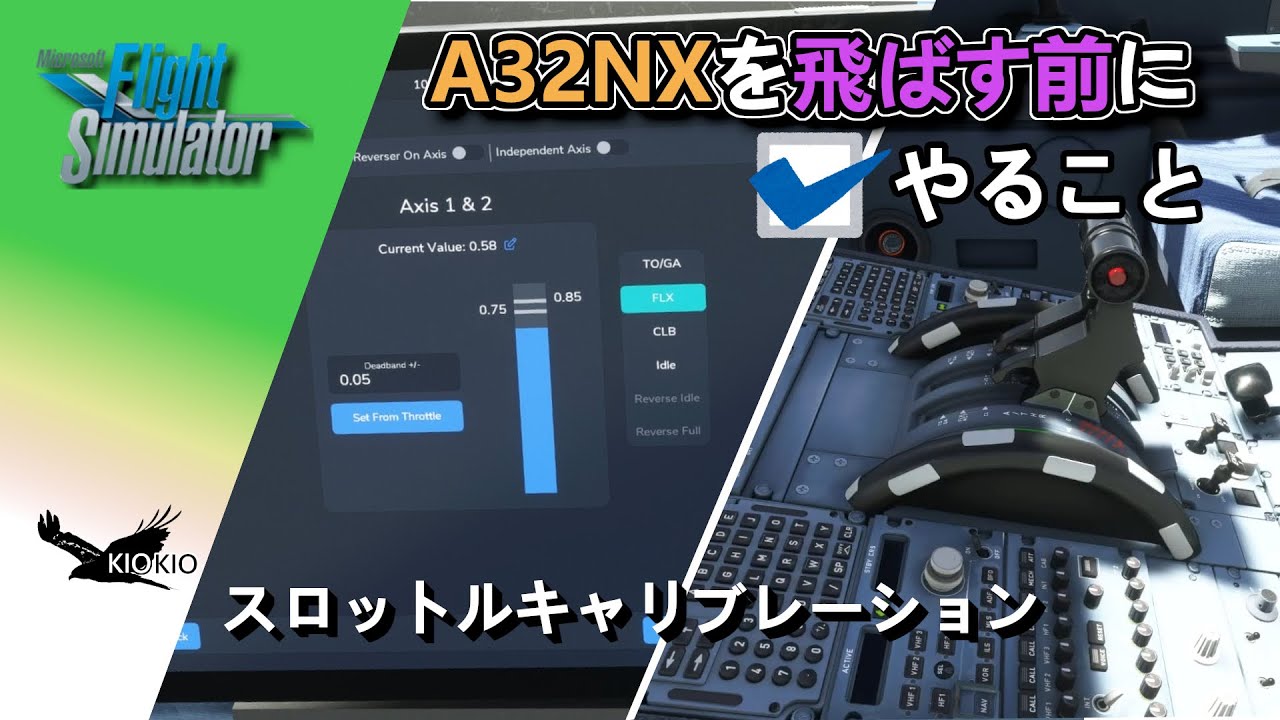 A32NX スロットル調整方法(2021.08.24版)【MSFS 2020 :PC】 - YouTube