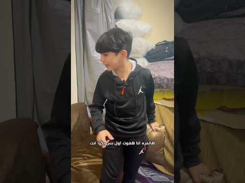 شجار صغير ودرس كبير شوفوا كيف انته قصة الحم ام اليوم مع آدم وكريم 