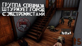 Группа захвата GSG9 [Серьезные игры на Тушино ARMA 3]