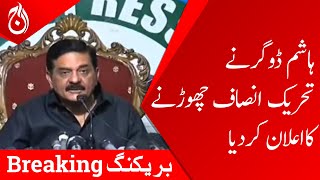 Breaking News - Hashim Dogar announced to leave PTI - Aaj News