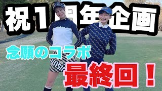 【終•神回】2人のプライベート情報有？！追い詰められたなみき逆転なるか？！なみきVSなみ#3