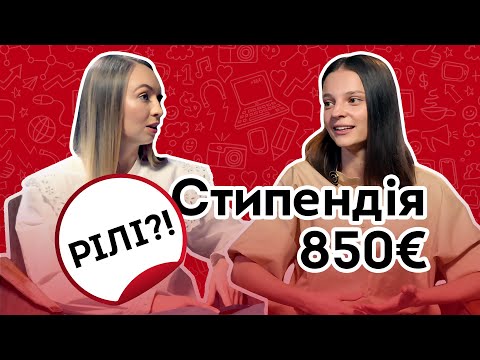 ЯК ВСТУПИТИ ДО ЄВРОПЕЙСЬКОГО УНІВЕРСИТЕТУ? Як БЕЗКОШТОВНО навчатися в Естонії, Фінляндії та Британії