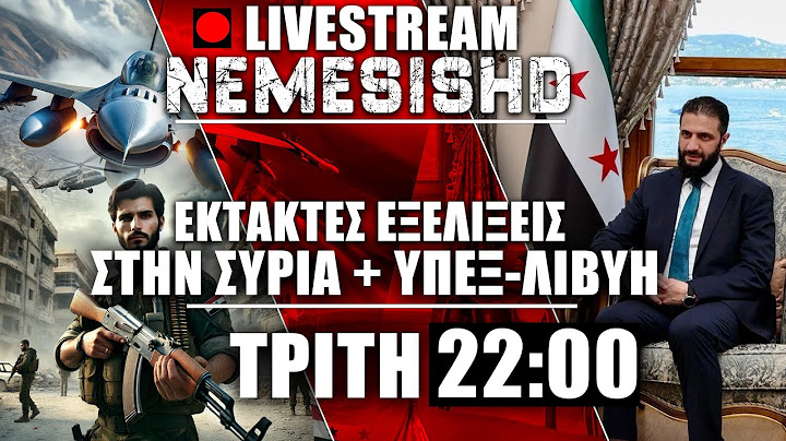 🔴ΕΚΤΑΚΤΟ LIVE 22:00 - Μπαράζ μαχών στην Συρία - Δρούζοι, Ισραήλ και Τζολάνι + Επίσκεψη ΥΠΕΞ σε Λιβύη