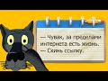 ✔️Хватит пугать всех концом света. Это никому не страшно. Испугайте всех концом Интернета…