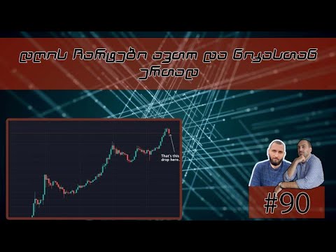 ჩარტების განხილვა 28 სექტემბერი, გადაცემა 90