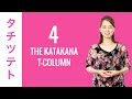 10-Day Katakana Challenge Day 4 - Learn to Read and Write Japanese