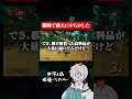 職場で盛大にやらかした話 #ゲーム実況 #仕事 #マリオカート