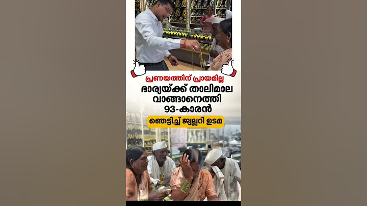 93-Year-Old's Love For His Wife And A Jewellery Shop's | Check Out Description #malayalamnews #kl