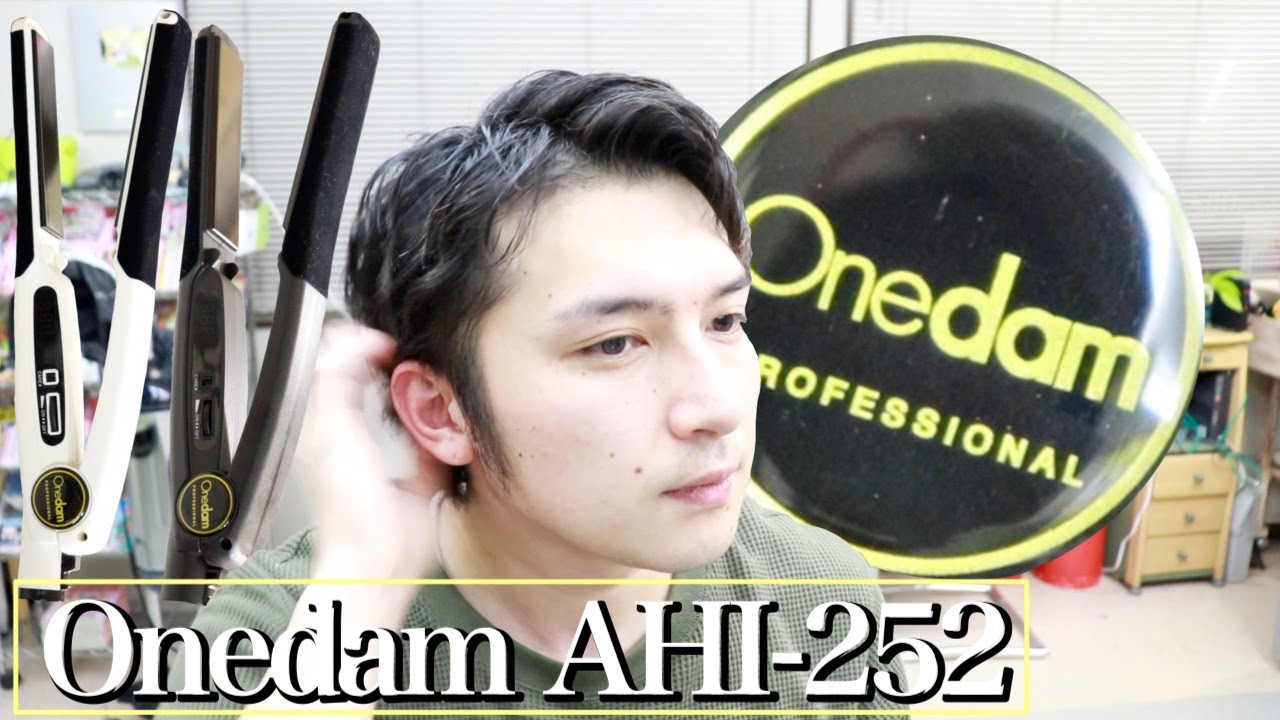 onedam professional AHI-252BK